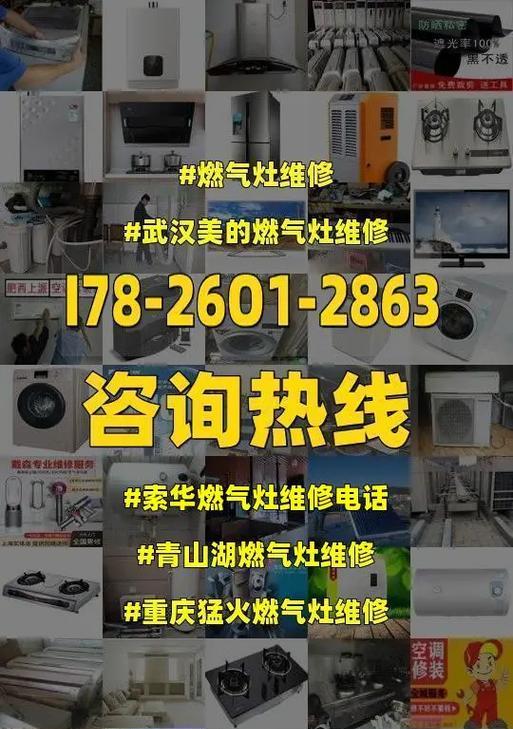 樱花燃气灶维修要钱吗？维修费用如何计算？  第2张