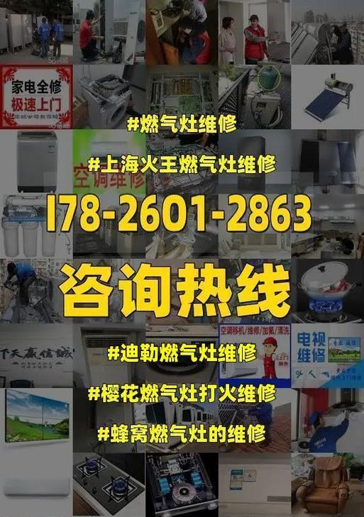 樱花燃气灶维修要钱吗？维修费用如何计算？  第3张