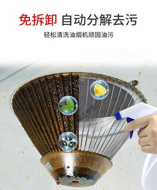 自动抽油烟机清洗剂怎么加？使用方法和注意事项是什么？  第1张