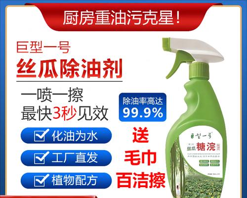 自动抽油烟机清洗剂怎么加？使用方法和注意事项是什么？  第2张