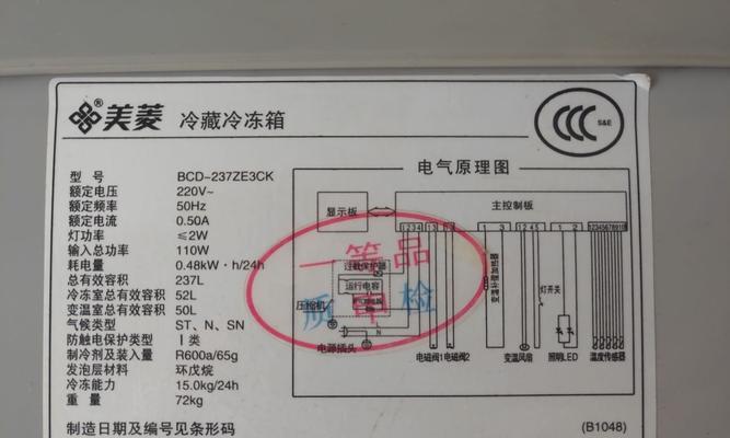 冰箱开关坏了怎么拆？需要哪些工具和步骤？  第1张