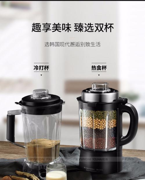 破壁机热食杯出现故障怎么办？维修步骤和注意事项是什么？  第1张