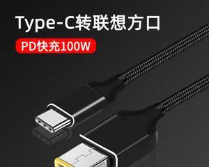 笔记本电脑插电源方法是什么？如何正确连接电源？  第3张