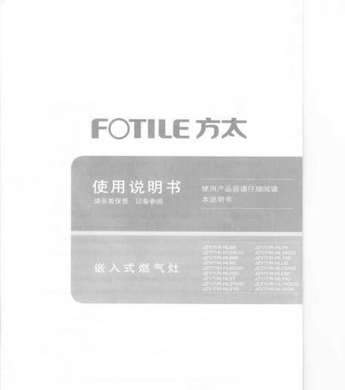 燃气灶管理方法有哪些？如何解决常见燃气灶问题？  第3张