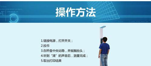电子磅秤显示器校准方法是什么？如何确保准确性？  第3张