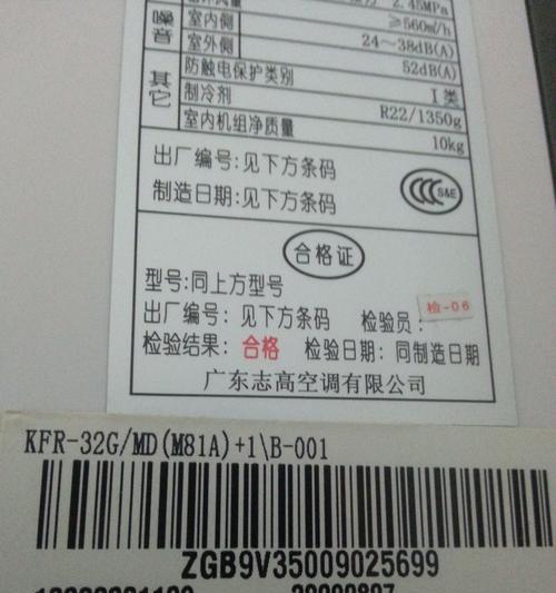 志高空调显示e2故障怎么办？  第3张