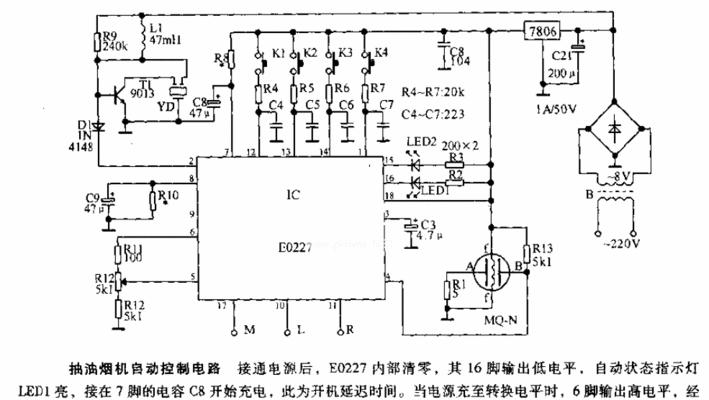 油烟机漏电了怎么办？如何安全处理？  第3张