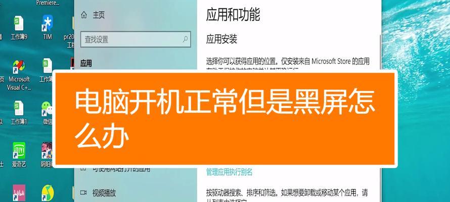 刺客信条显示器黑屏怎么办？如何快速解决显示问题？  第1张