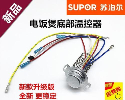 电饭煲传感器坏了怎么办？维修费用大概是多少？  第3张