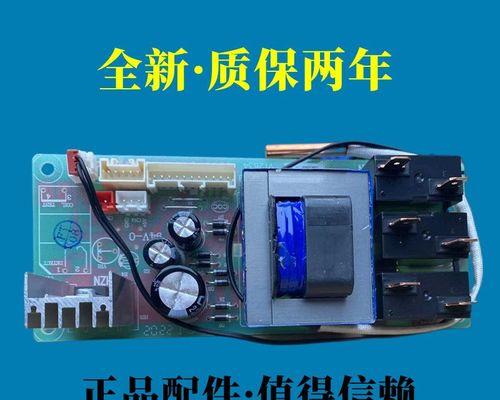 电脑热水器控制系统故障怎么办？如何快速排查和修复？  第3张