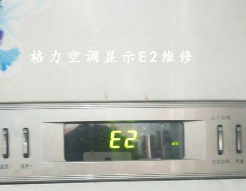 格力空调出现p1故障是什么原因？如何快速解决？  第1张