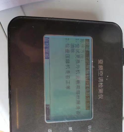 格力空调出现p1故障是什么原因？如何快速解决？  第3张