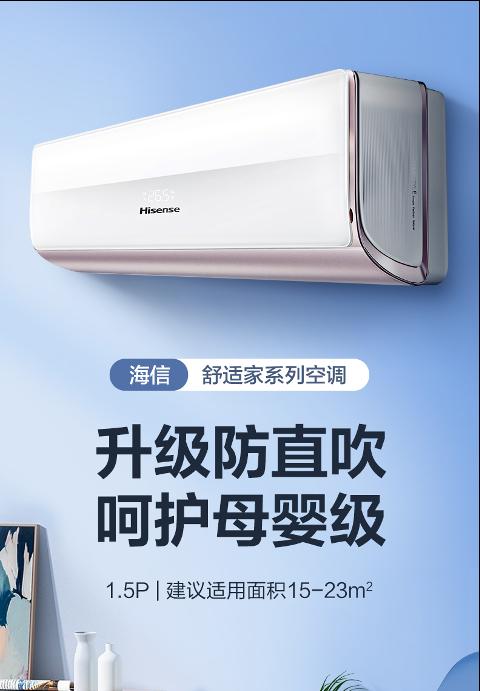 海信空调质量如何？海信空调有哪些特点和常见问题解答？  第1张