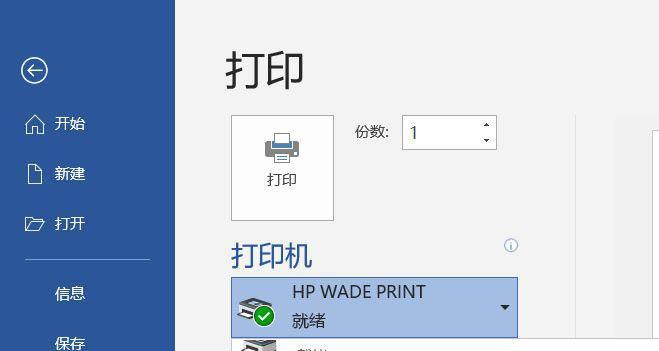 惠普打印机不打印是什么原因？如何快速解决？  第1张