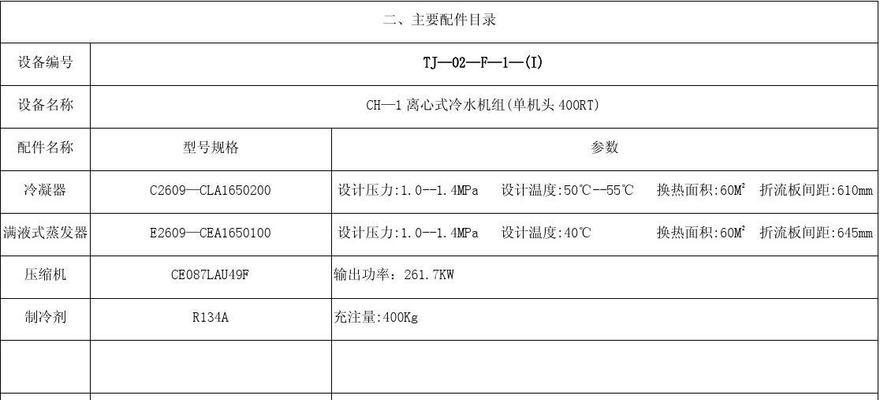 中央空调主机管道维修价格是多少？维修过程中需要注意哪些问题？  第2张