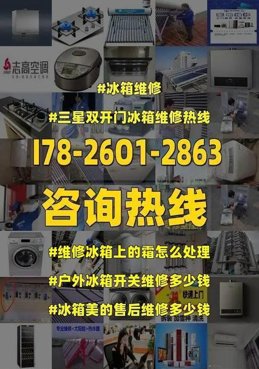 卧式冰柜出现霜冻怎么办？如何快速解决？  第2张