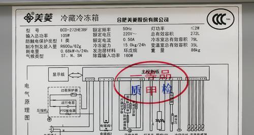 海尔冰箱故障维修方法详述？  第1张