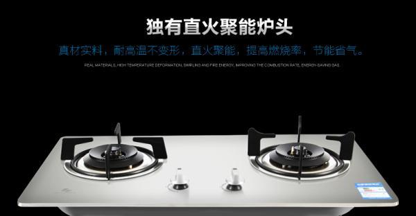 申花燃气灶好用吗？购买时需要注意哪些价格因素？  第2张