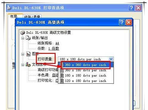 网页发票打印机如何设置？遇到问题怎么解决？  第2张