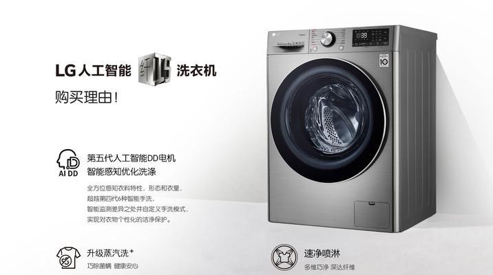 洗衣机机身出现白斑是怎么回事？如何有效去除？  第2张