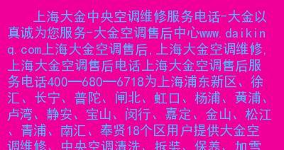 杨浦酒店中央空调维修价格是多少？维修过程中常见问题有哪些？  第1张