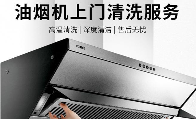 清洗油烟机的钱都省了吗？如何判断油烟机是否需要专业清洗？  第2张