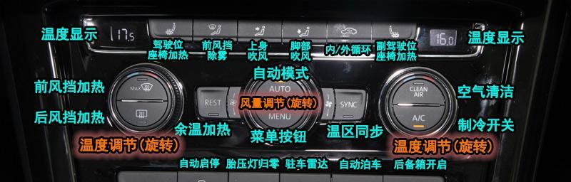 迈腾座椅显示器怎么安装？安装过程中需要注意哪些问题？  第2张