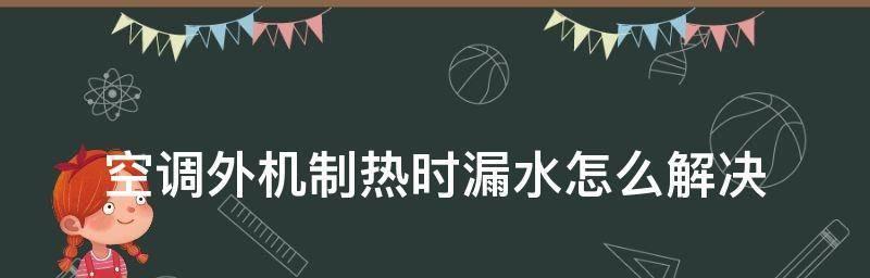 空调不制热是什么原因？如何快速解决？  第3张