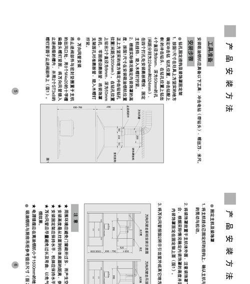 如何有效清洗油烟机焦油？清洗油烟机焦油的正确步骤是什么？  第1张