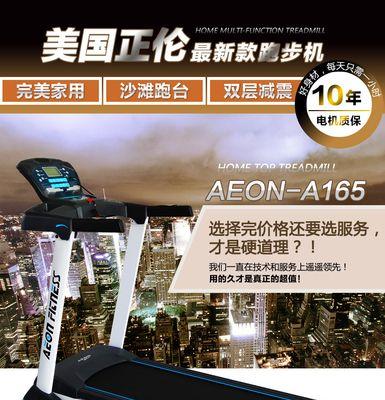 跑步机跑板表面处理是什么？如何选择合适的处理方式？  第3张