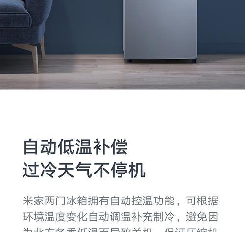 小米冰箱出现故障了怎么办？快速解决方法有哪些？  第3张