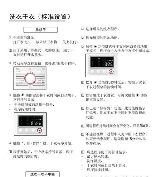 博世洗衣机显示04是什么意思？如何解决？  第2张