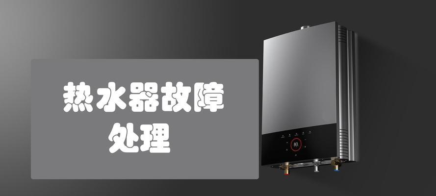 光芒燃气热水器e5故障怎么解决？修理步骤是什么？  第3张
