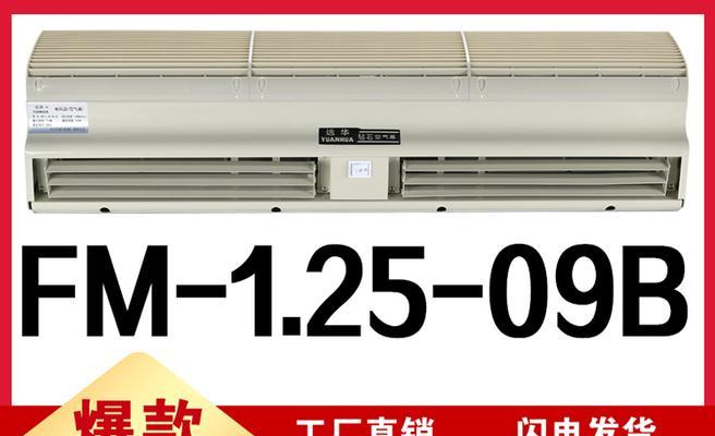 风幕机常见故障有哪些？如何快速解决？  第1张