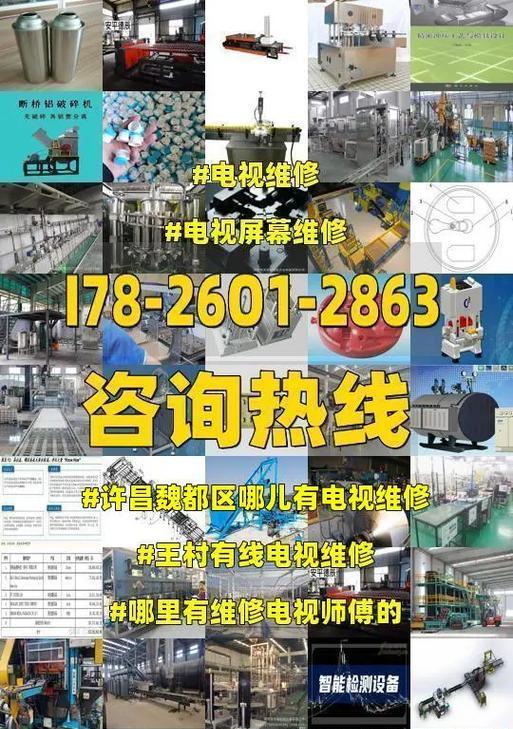 许昌电视机维修价格是多少？常见故障维修费用解析？  第3张