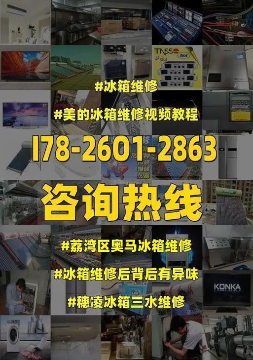 冰箱后背拆卸方法是什么？如何安全地拆卸冰箱后背？  第1张