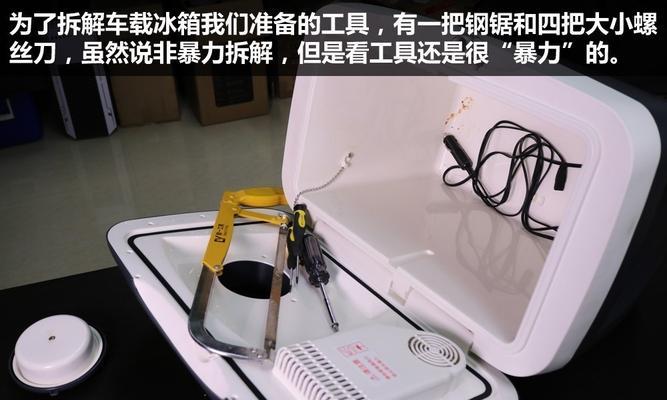 冰箱后背拆卸方法是什么？如何安全地拆卸冰箱后背？  第3张