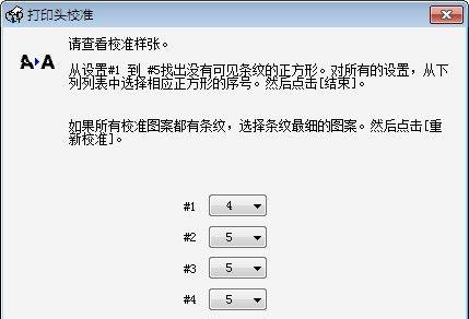 打印机喷头故障怎么判断？常见问题有哪些解决方法？  第3张