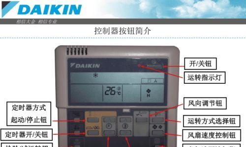 大金中央空调故障代码u4代表什么？如何快速解决？  第1张
