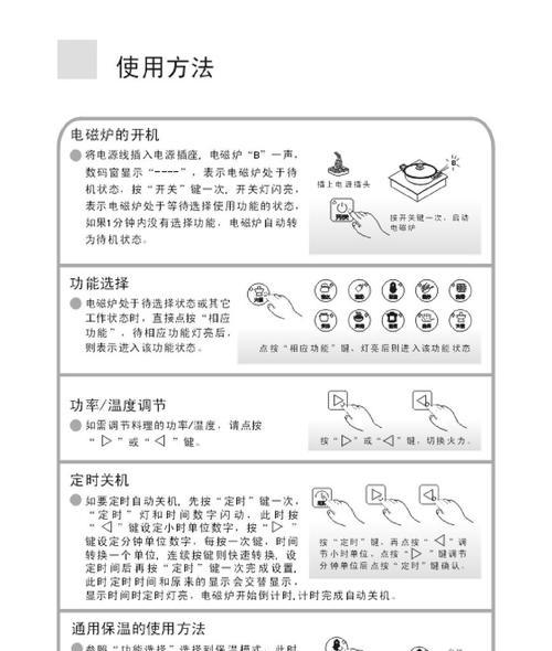 电磁炉出现EO错误代码该如何处理？  第2张
