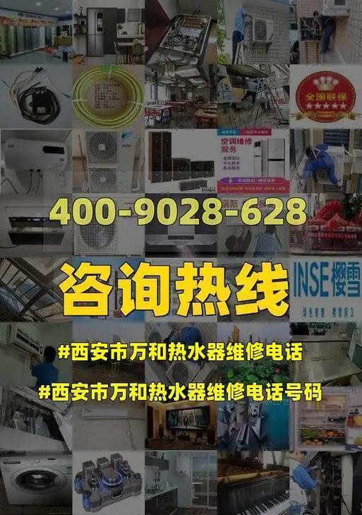万和热水器E5故障怎样预防？联保维修服务有哪些？  第1张