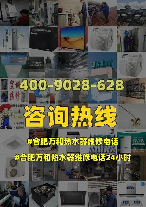 万和热水器E5故障怎样预防？联保维修服务有哪些？  第3张
