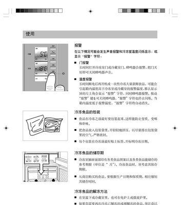 冰箱e1维修方法？如何快速解决西门子冰箱e1故障？  第1张