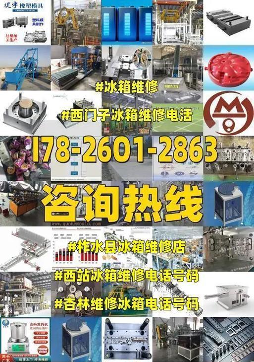 冰箱e1维修方法？如何快速解决西门子冰箱e1故障？  第2张
