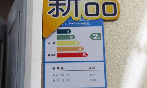空调的能耗等级是什么意思？如何通俗理解空调的能耗等级？  第2张