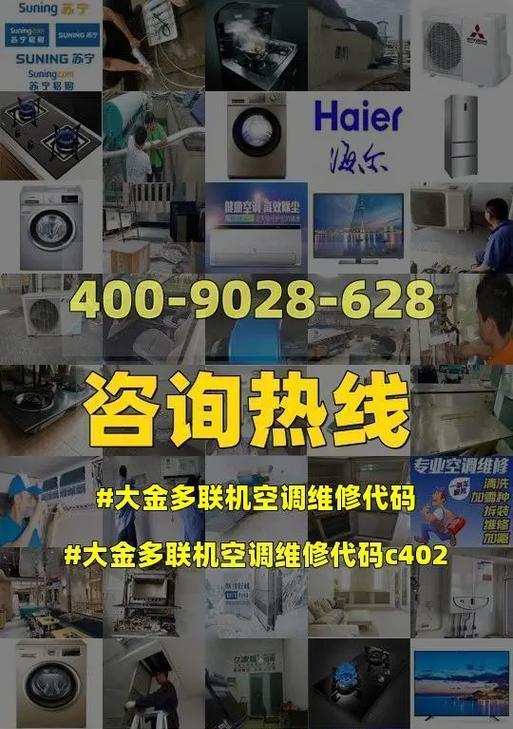 大金空调e8代码是什么意思？出现e8故障该如何维修？  第2张