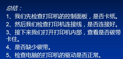 复印机卡纸了怎么办？如何快速解决卡纸问题？  第3张