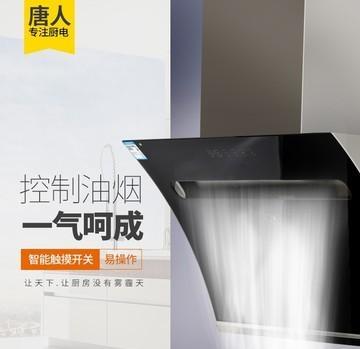 唐人油烟机维修网点查询？如何快速找到最近的服务点？  第3张