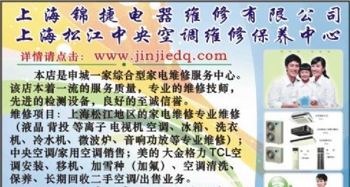 松江中央空调维修收费价格是多少？常见问题有哪些解决方法？  第2张