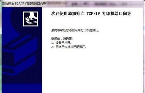 打印机属性里端口怎么设置？设置端口的步骤和注意事项是什么？  第1张